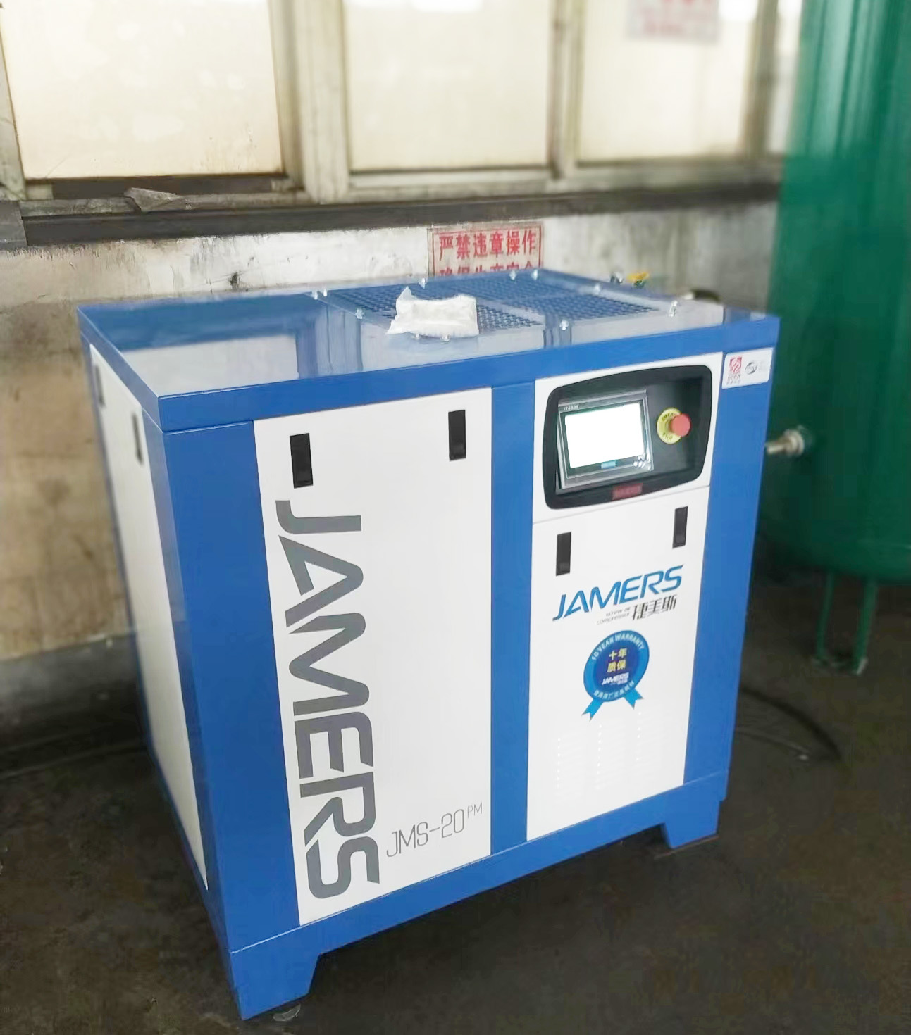 四川空压机公司（捷美斯）客户见证